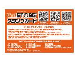 GEE!STOREスタンプカード