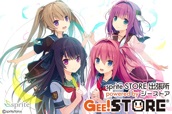 sprite STORE 出張所 powered by GEE!STORE