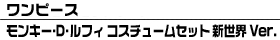 ��󥭡���D����ե� �������塼�ॻ�å� ������Ver.