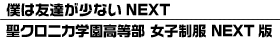 �ͤ�ͧã�����ʤ�NEXT �������˥��ر������ �������� NEXT��