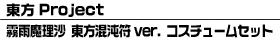 ����Project ̸�������� ����������ver. �������塼�ॻ�å�